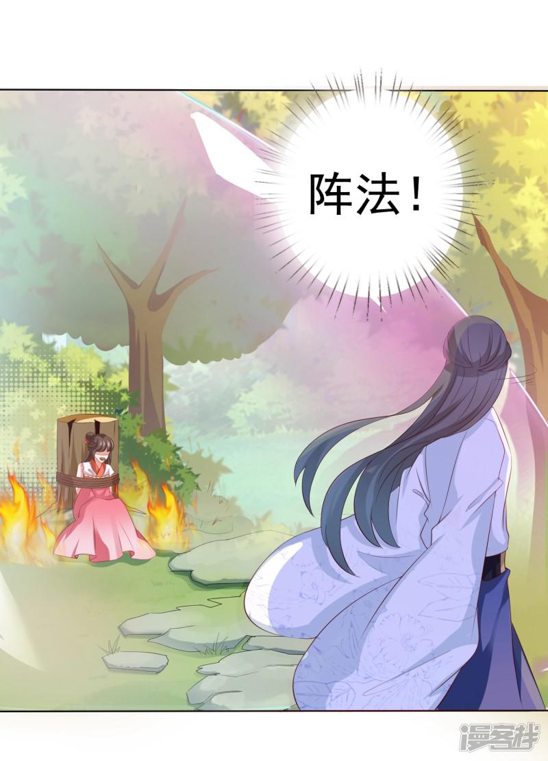 第19话 突变！师父重伤！-22