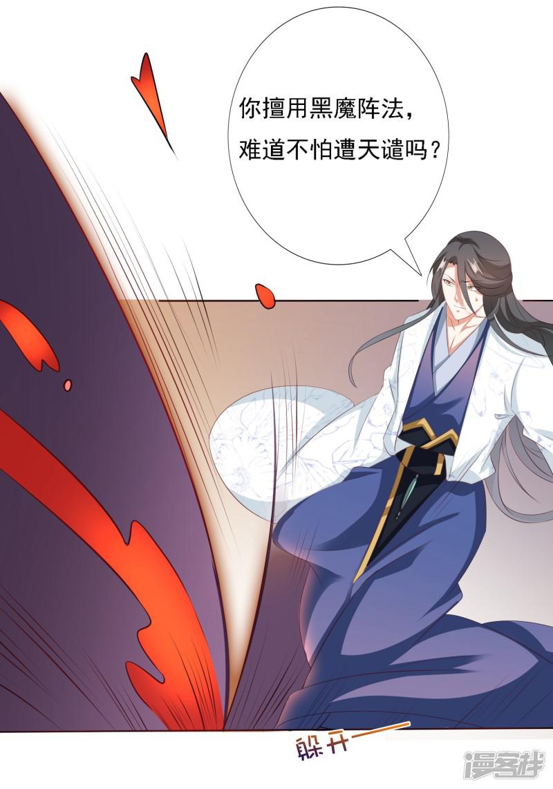 第19话 突变！师父重伤！-26