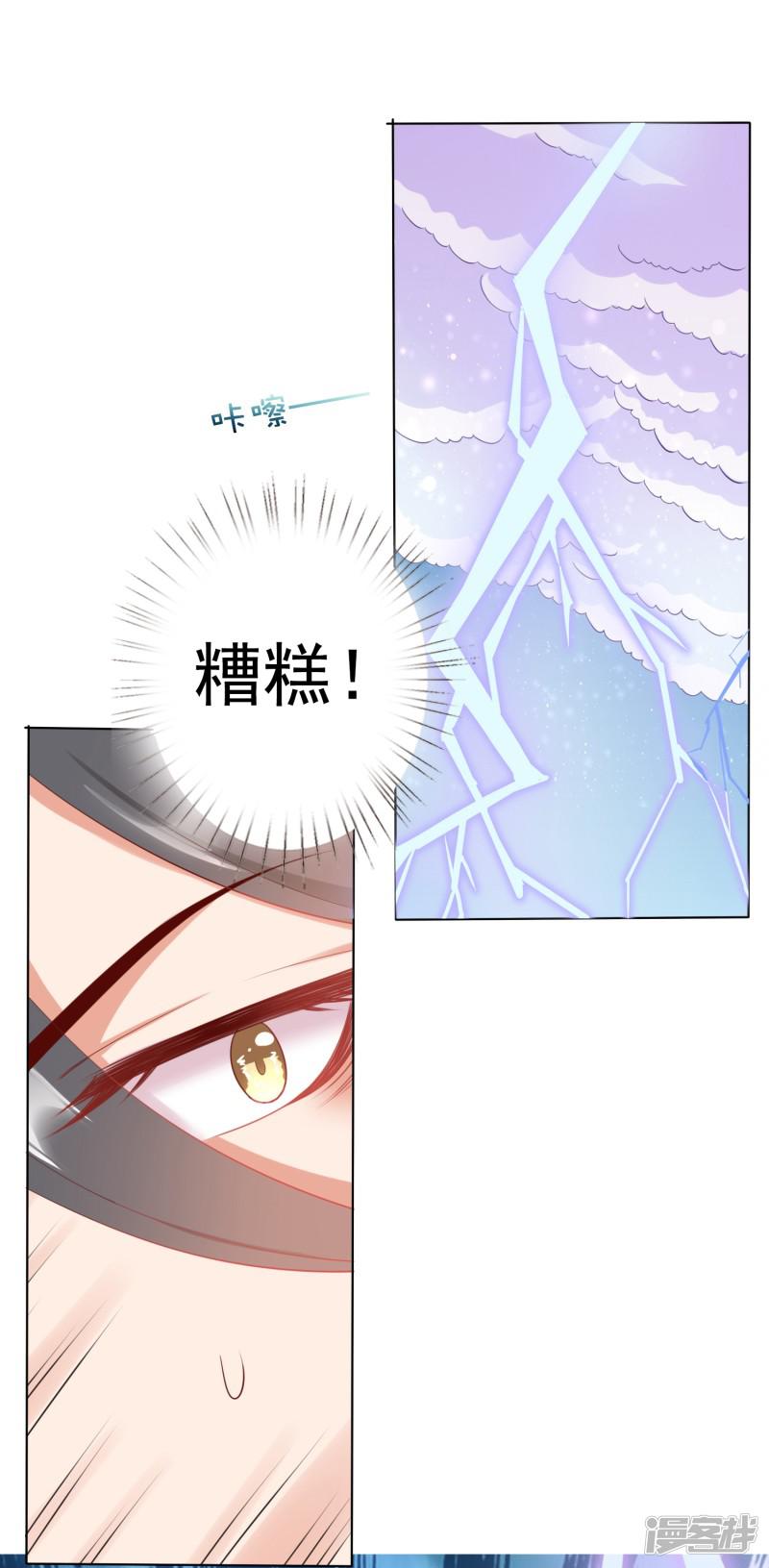 第19话 突变！师父重伤！-28