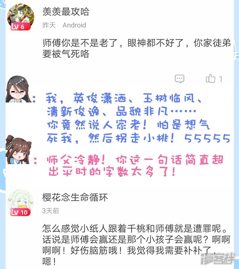 第19话 突变！师父重伤！-36