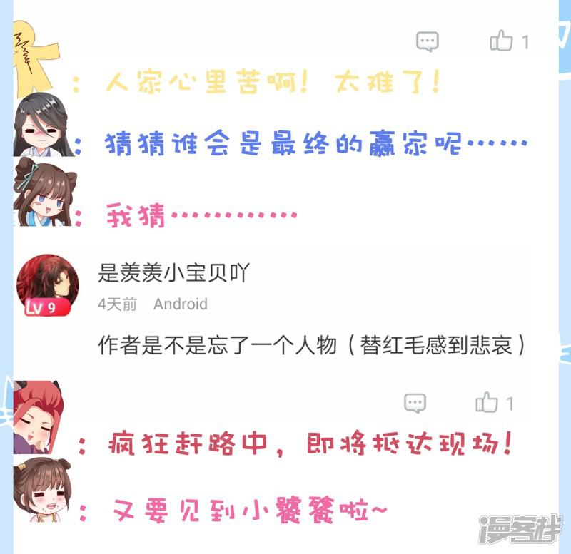 第19话 突变！师父重伤！-37