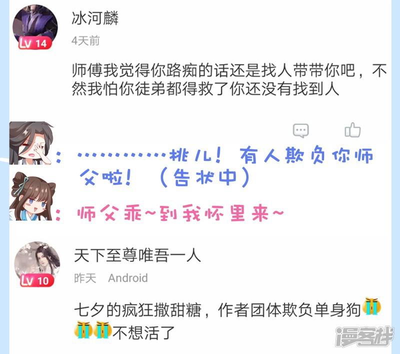 第19话 突变！师父重伤！-38