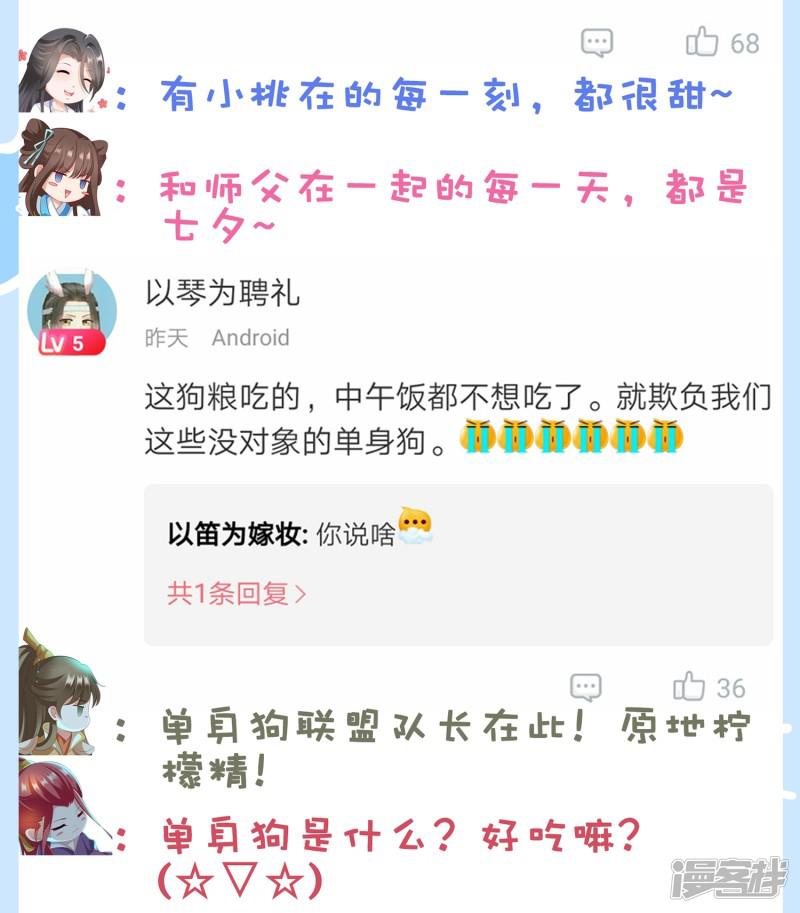 第19话 突变！师父重伤！-39