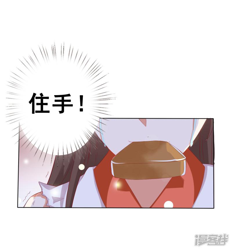 第20话 谁敢动我师父！-7