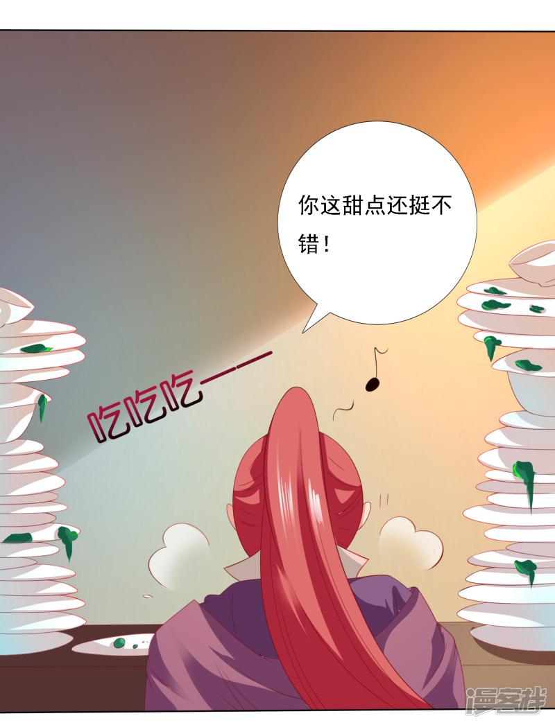 第20话 谁敢动我师父！-19