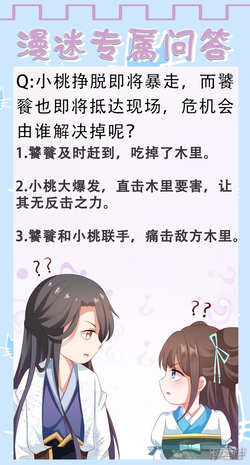 第20话 谁敢动我师父！-36