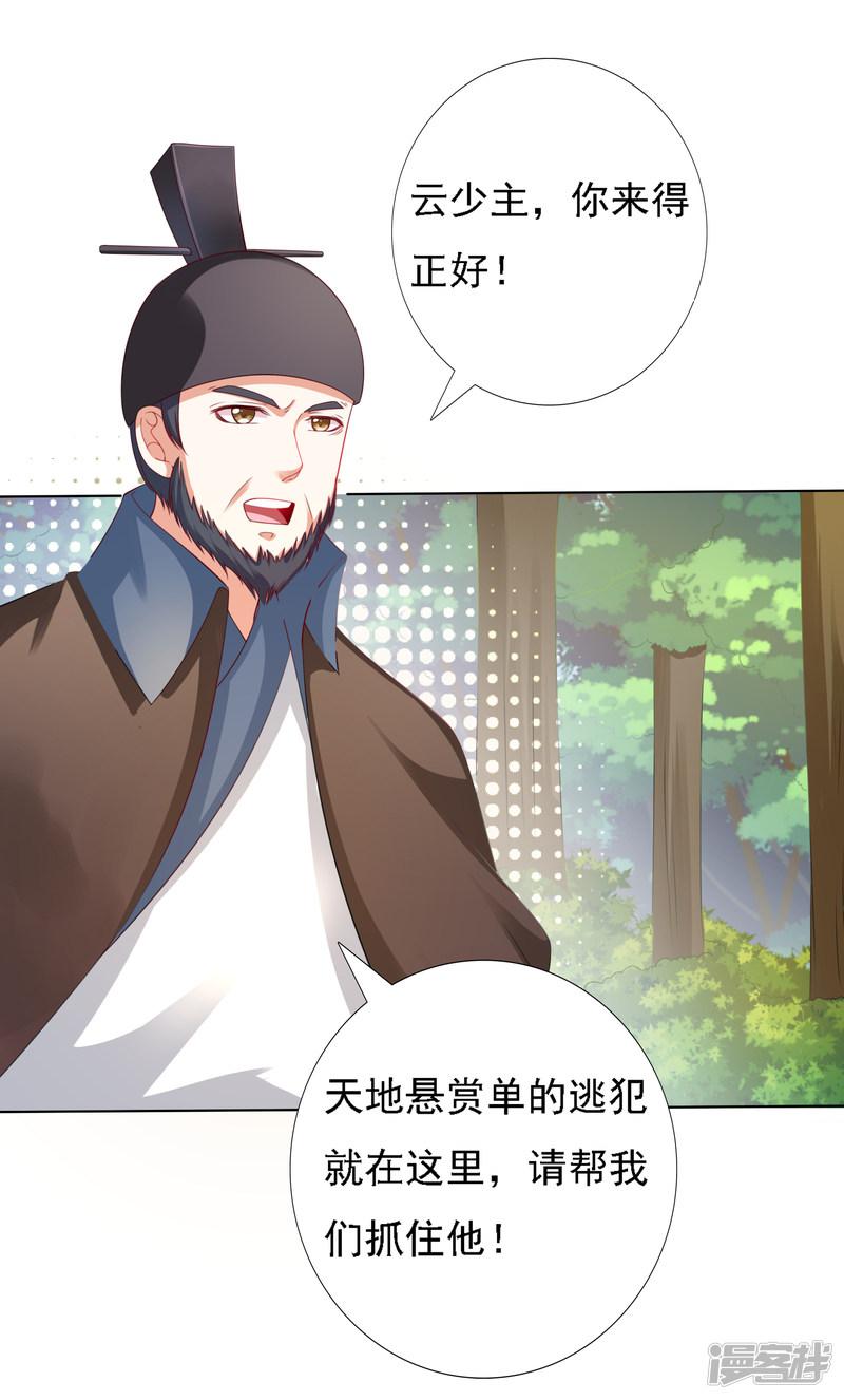 第22话 师父走了！照顾好她-1