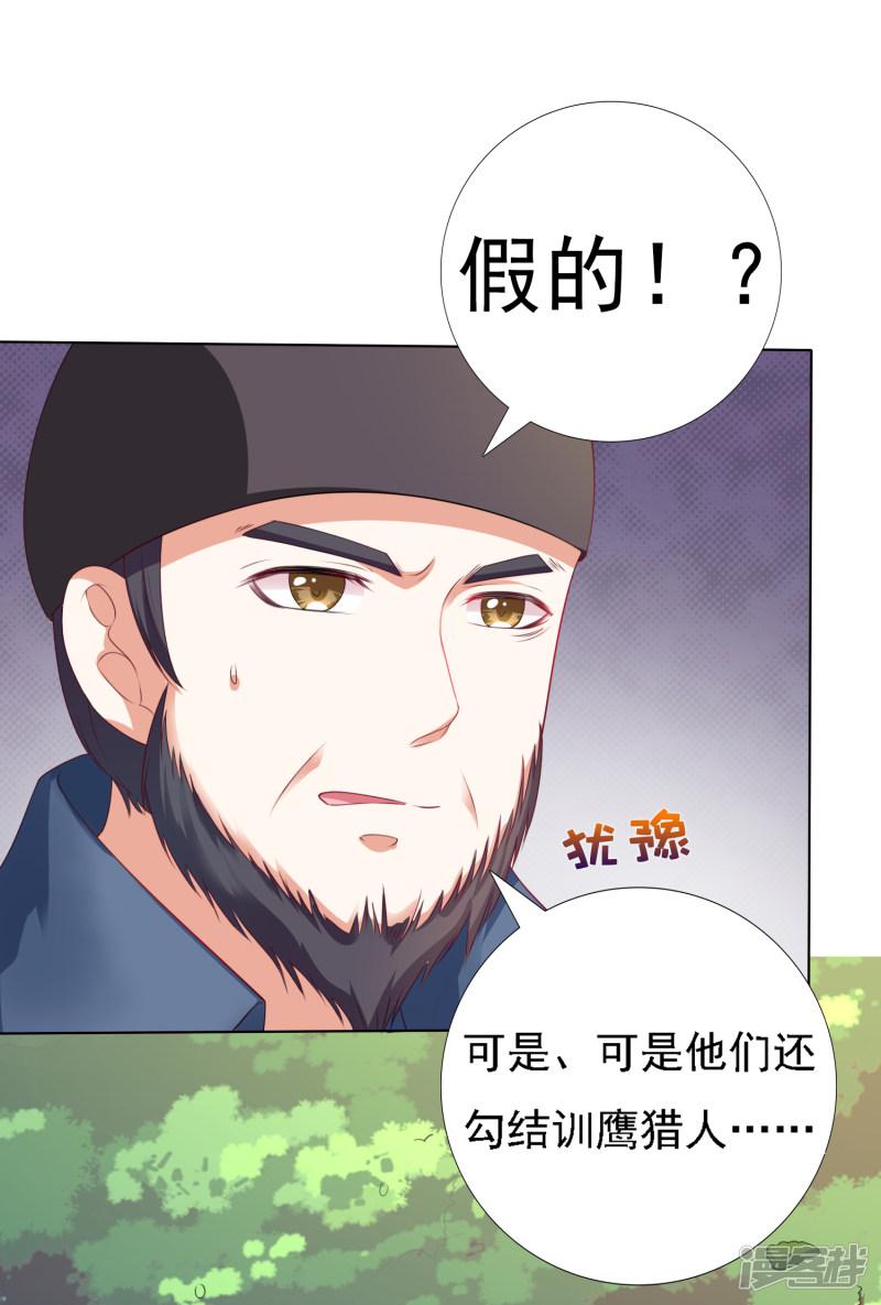 第22话 师父走了！照顾好她-6