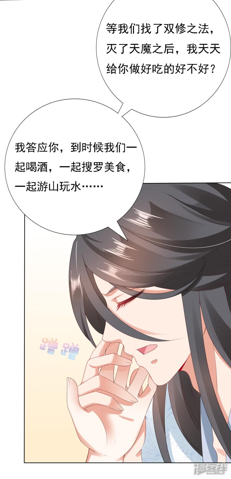 第22话 师父走了！照顾好她-20