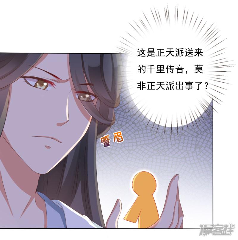 第22话 师父走了！照顾好她-27