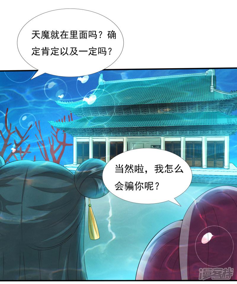 第29话 老朋友我们会再见的！-1