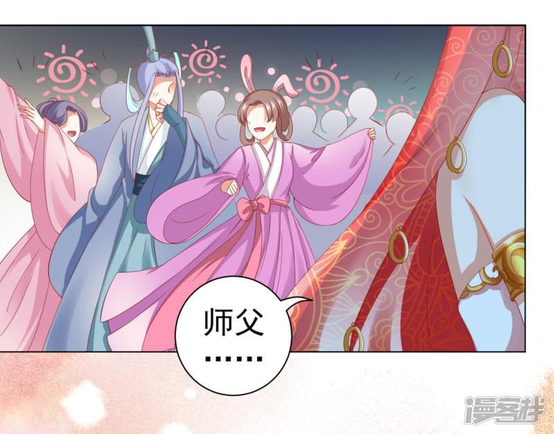 第31话 手心的温度！师父的心意-3