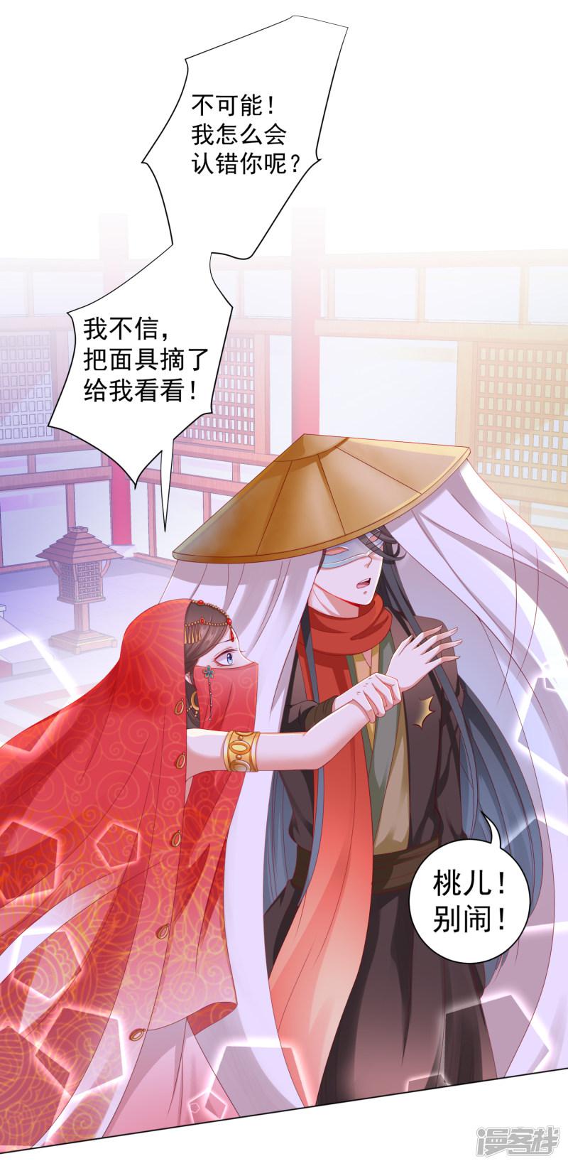 第31话 手心的温度！师父的心意-7