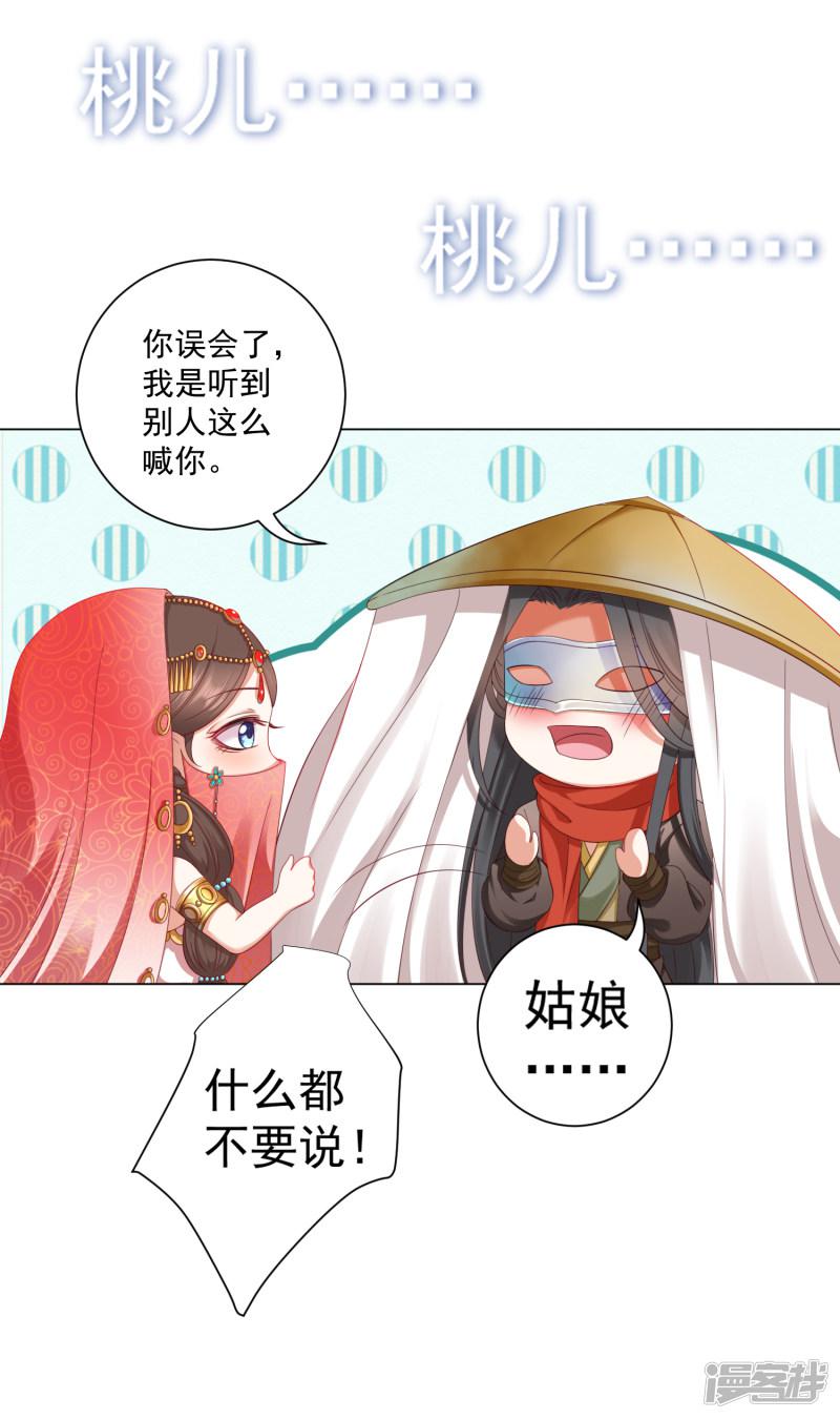 第31话 手心的温度！师父的心意-9