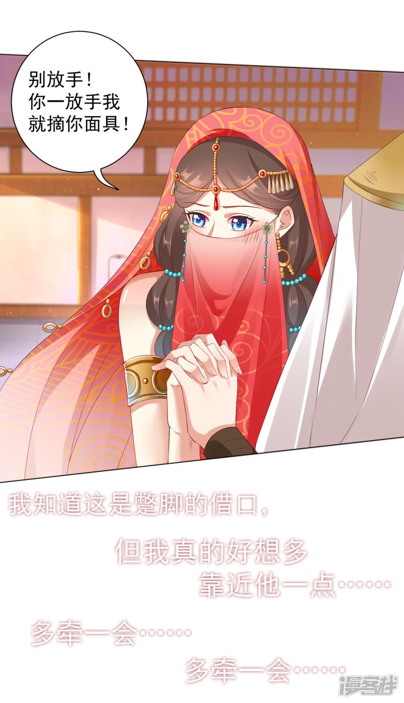 第31话 手心的温度！师父的心意-11