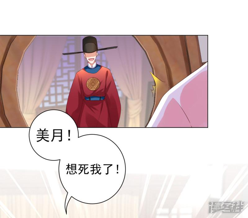 第31话 手心的温度！师父的心意-14