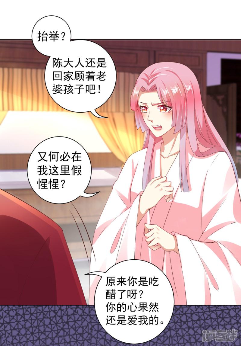 第31话 手心的温度！师父的心意-17