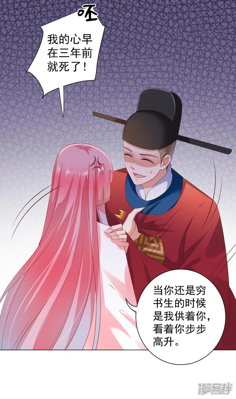 第31话 手心的温度！师父的心意-18