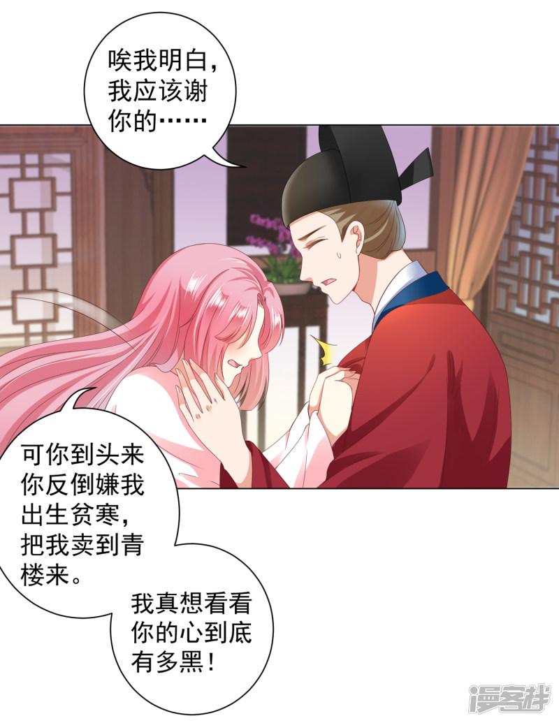 第31话 手心的温度！师父的心意-19