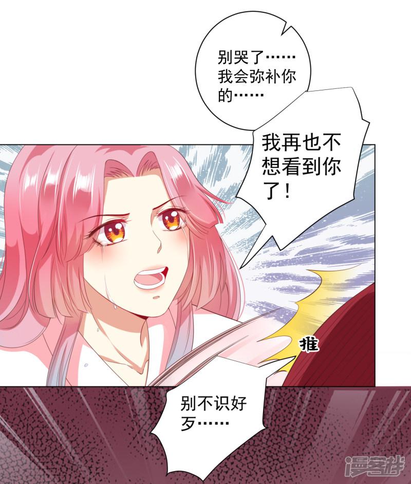 第31话 手心的温度！师父的心意-20