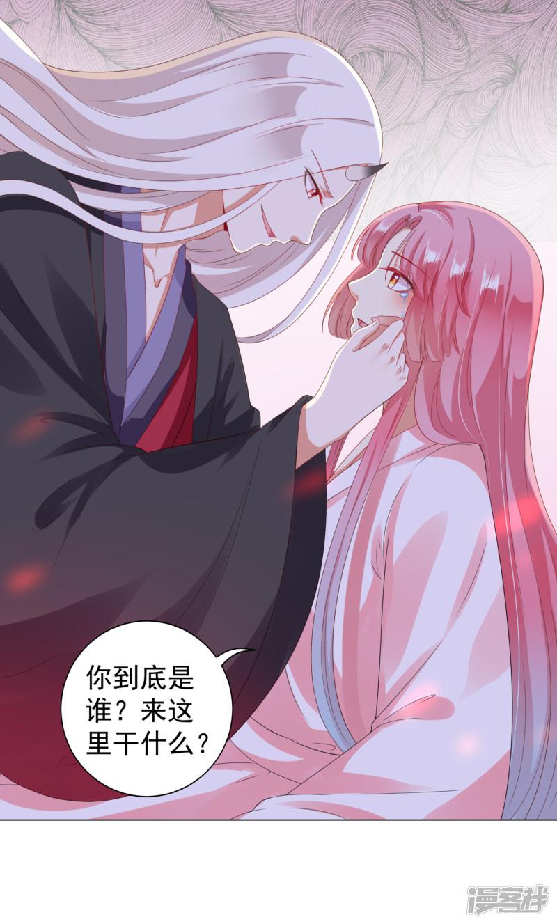 第31话 手心的温度！师父的心意-27