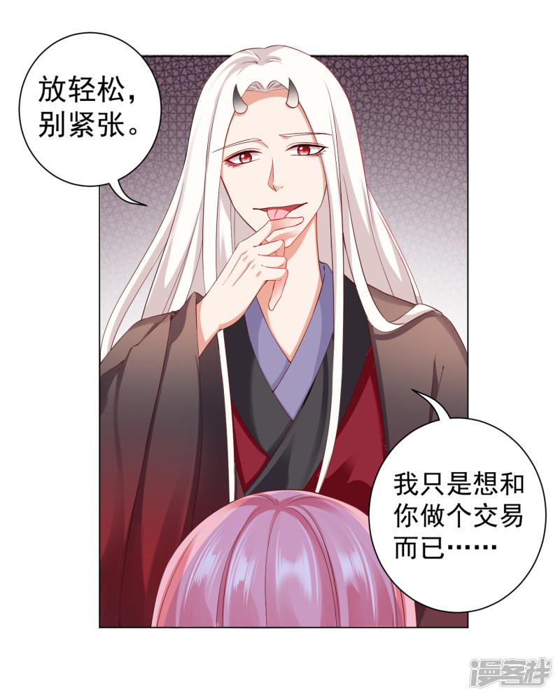 第31话 手心的温度！师父的心意-28