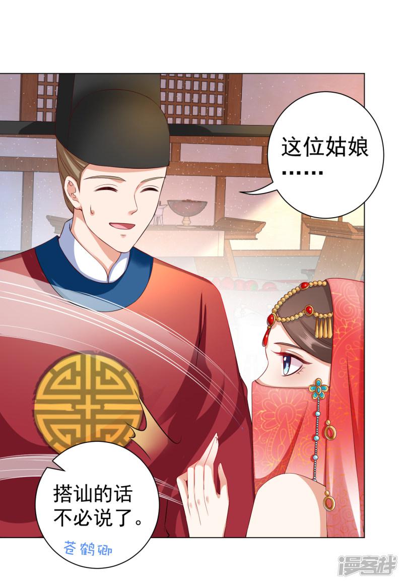 第31话 手心的温度！师父的心意-30