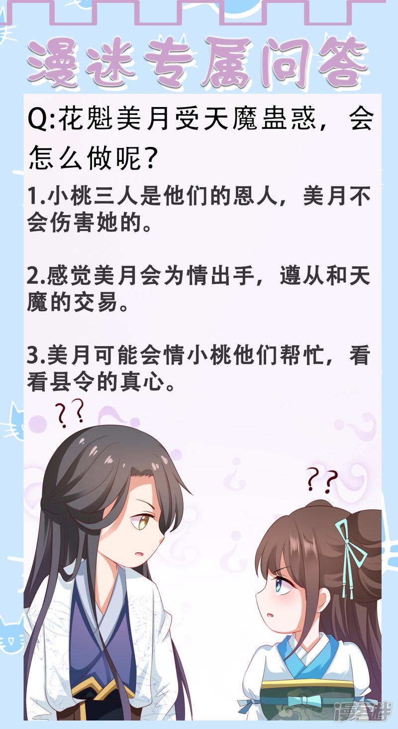 第31话 手心的温度！师父的心意-38