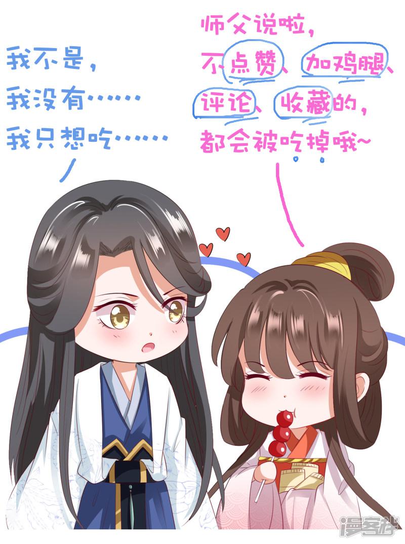 第31话 手心的温度！师父的心意-49