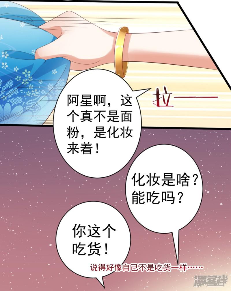 第32话 师父！手都被你捏红了-8