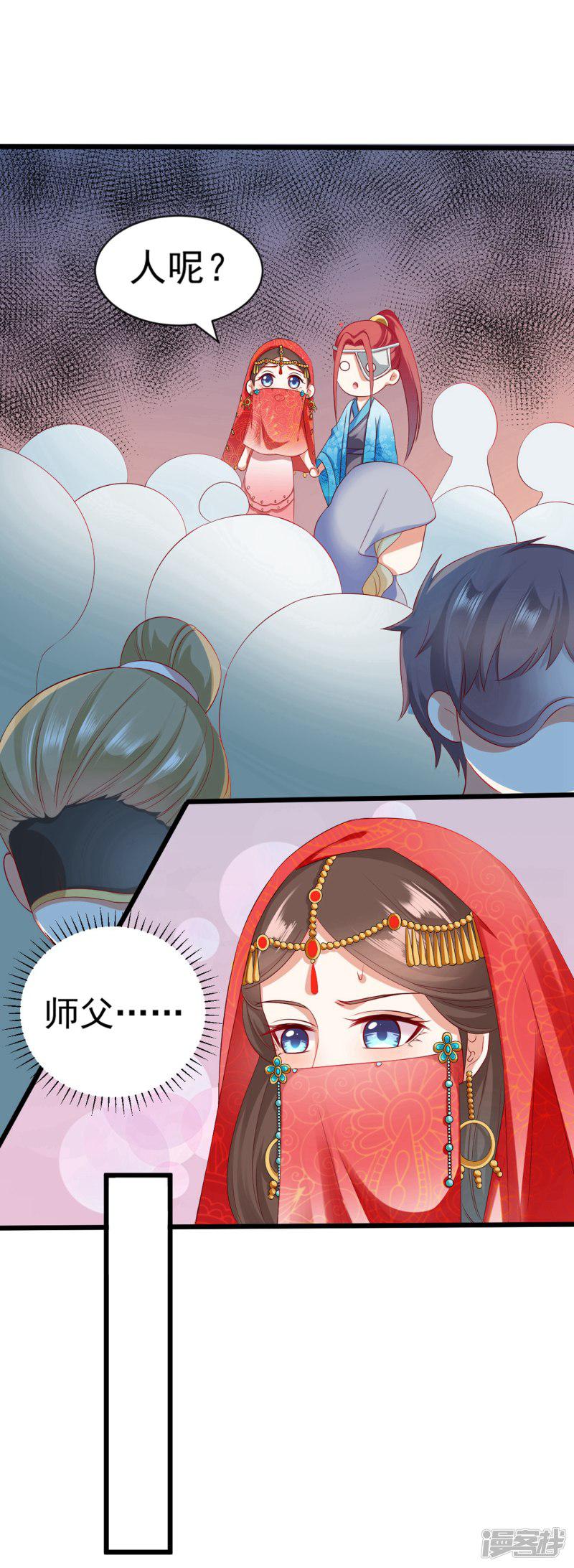 第32话 师父！手都被你捏红了-11