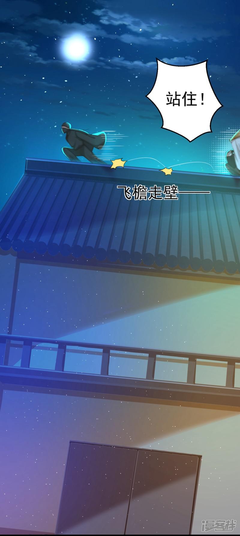 第32话 师父！手都被你捏红了-13