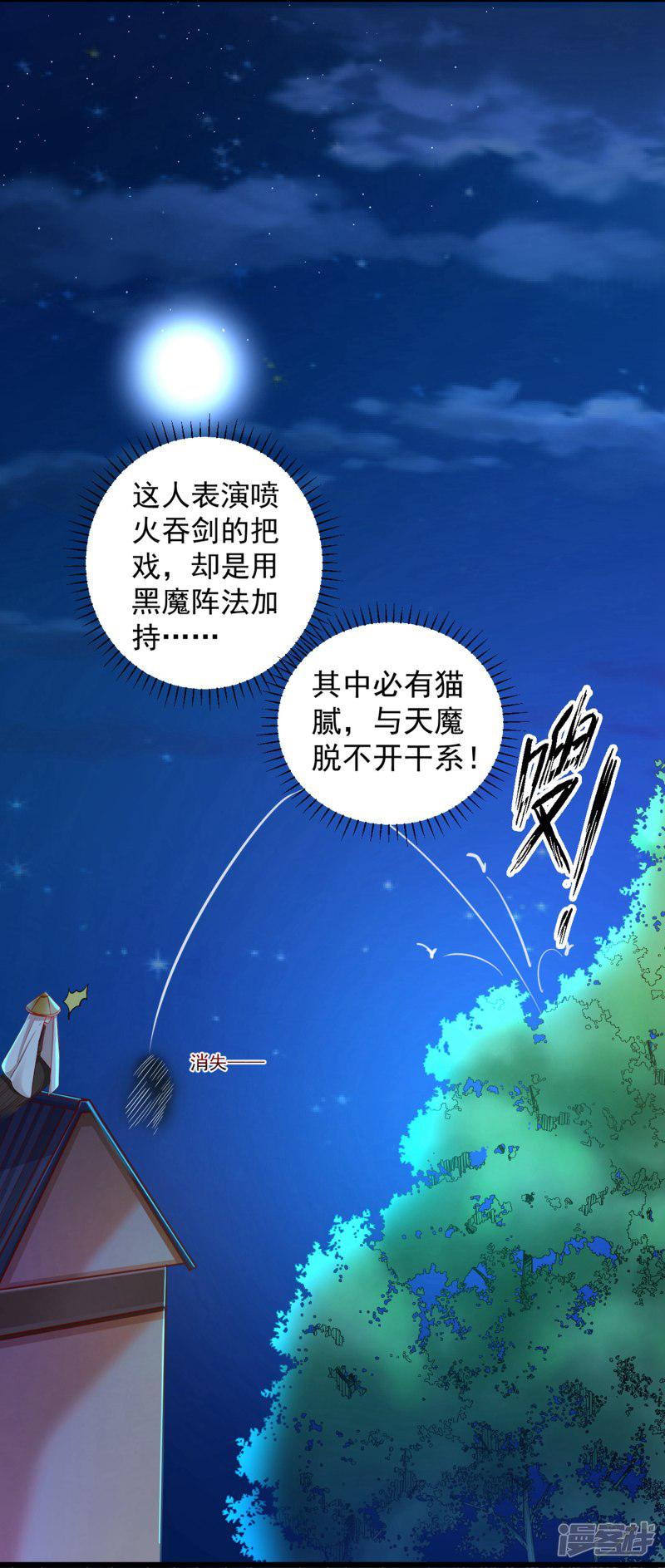 第32话 师父！手都被你捏红了-14