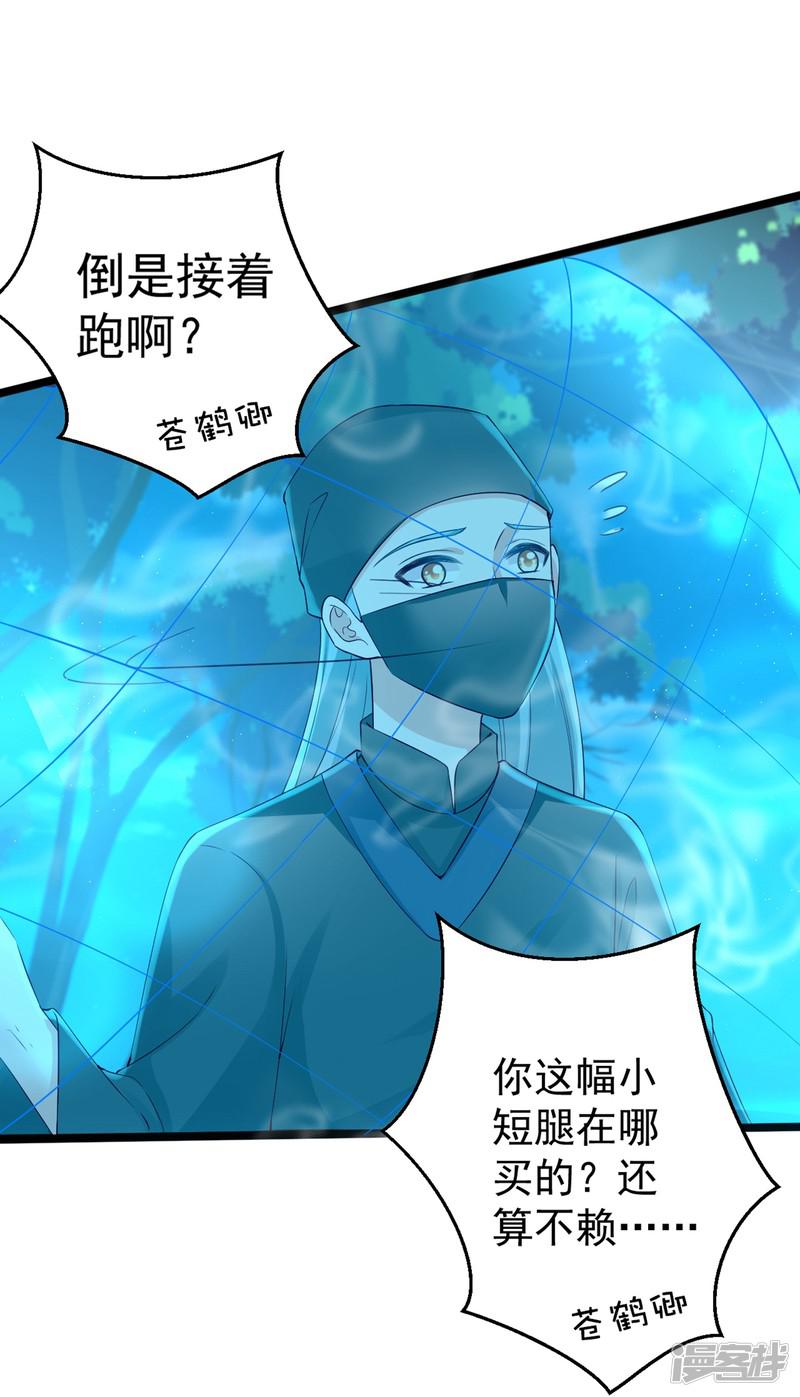 第32话 师父！手都被你捏红了-17