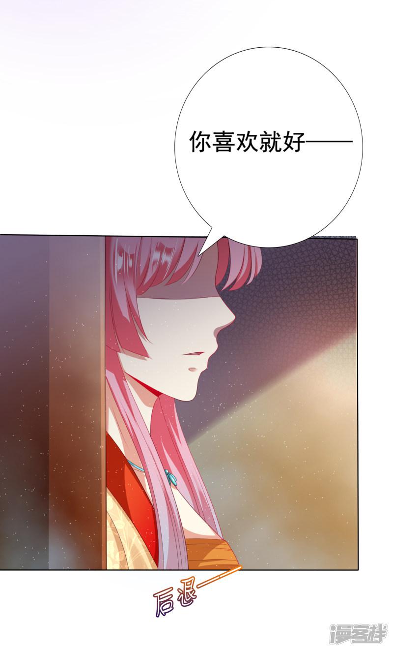 第33话 这就给你奖励~-4