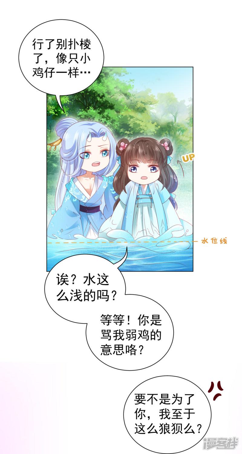 第46话 小雪不要跳河啊！-9