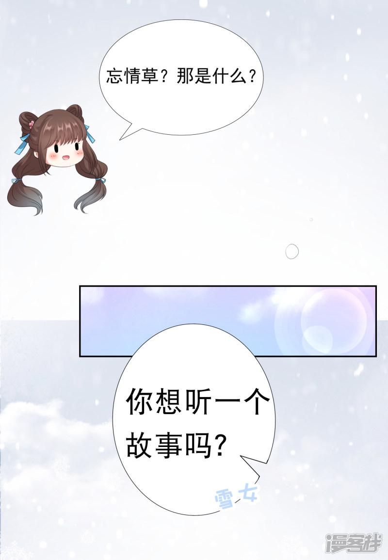 第46话 小雪不要跳河啊！-13