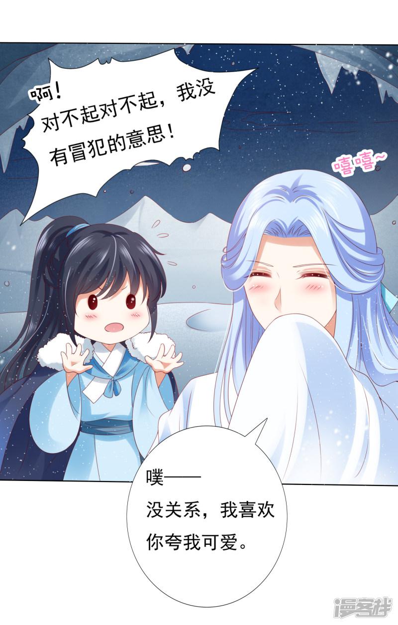 第46话 小雪不要跳河啊！-21