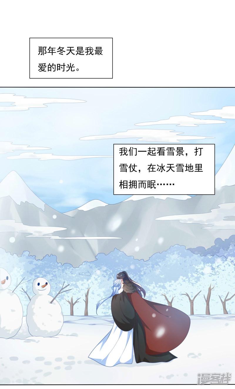 第46话 小雪不要跳河啊！-22