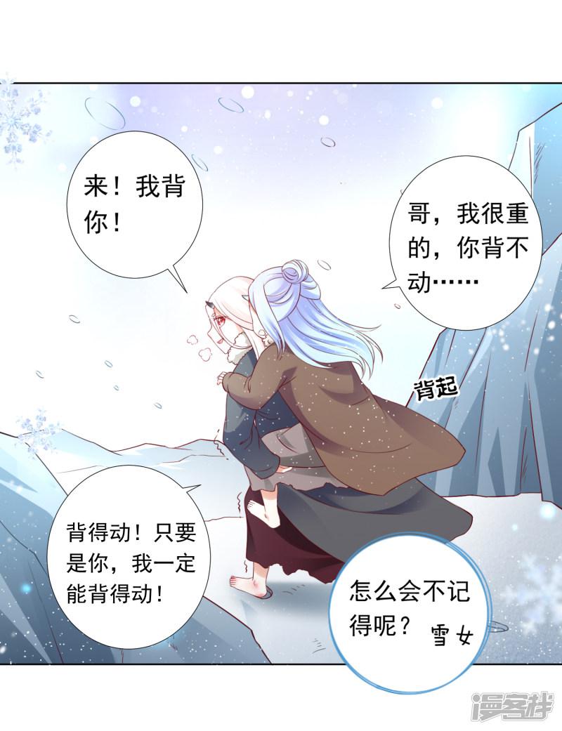 第55话 泪点暴击！都给我哭！-27