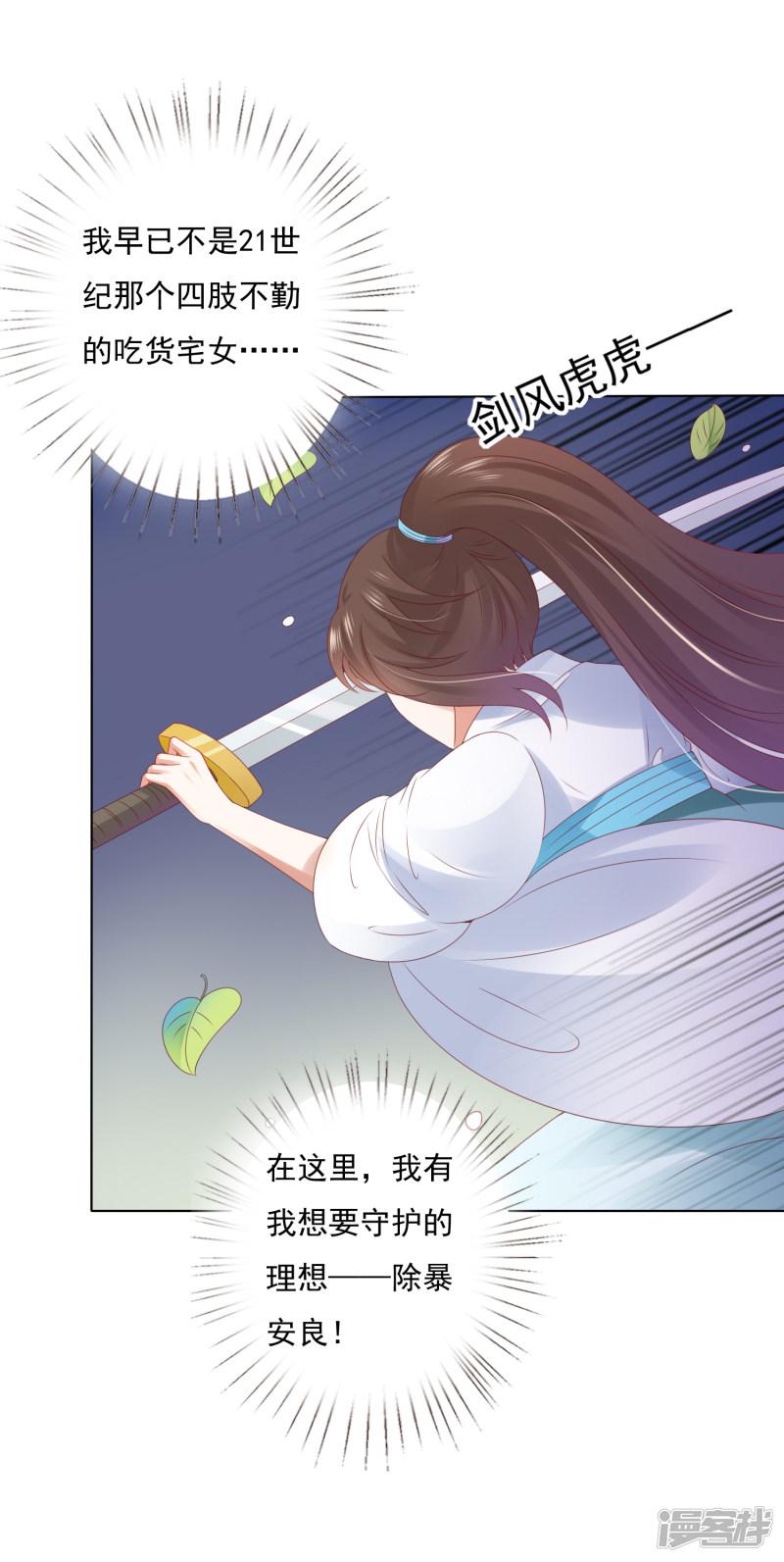 第56话 小饕餮都哭了！你还不哭？-2