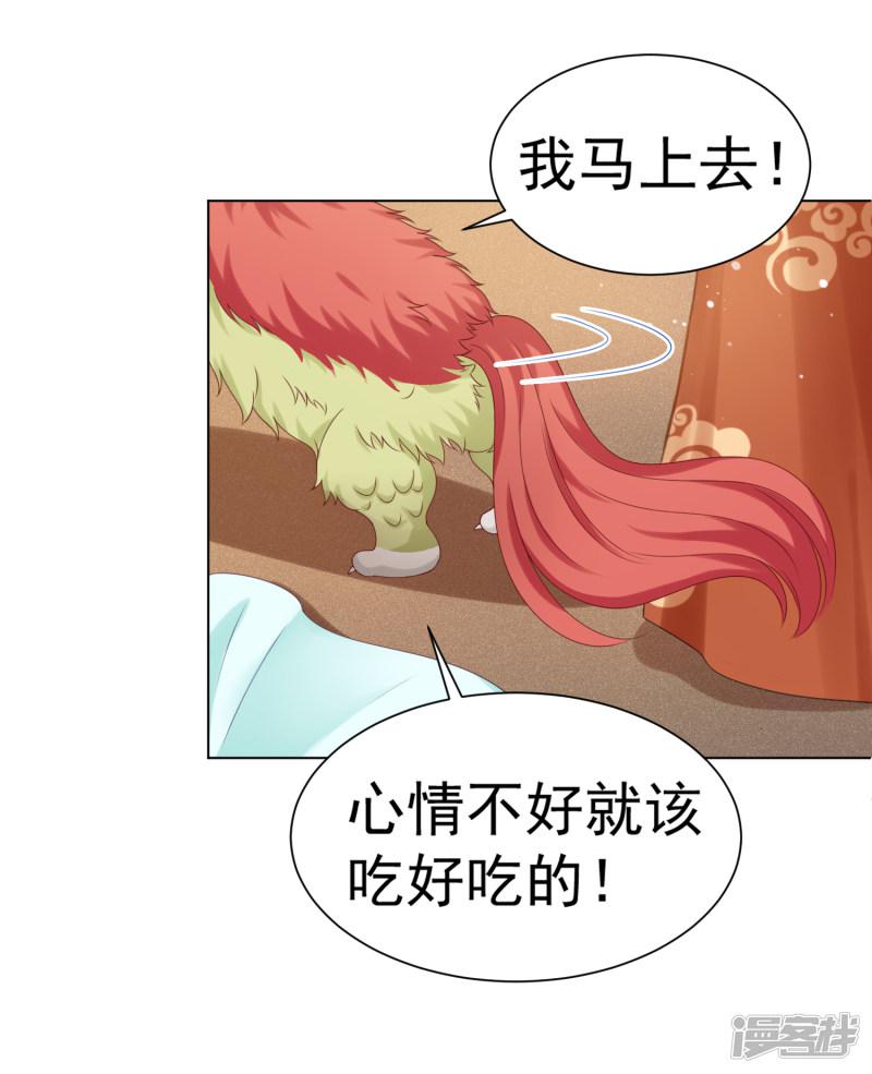 第56话 小饕餮都哭了！你还不哭？-21