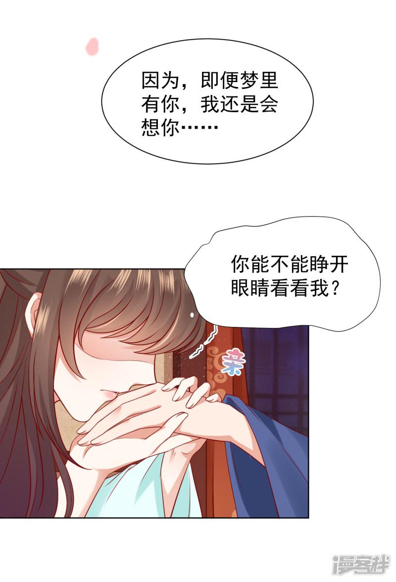 第56话 小饕餮都哭了！你还不哭？-25