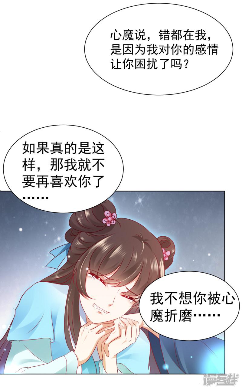 第56话 小饕餮都哭了！你还不哭？-27