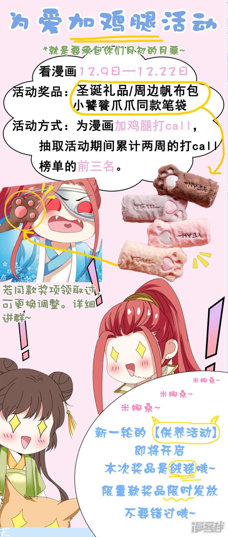 第56话 小饕餮都哭了！你还不哭？-34