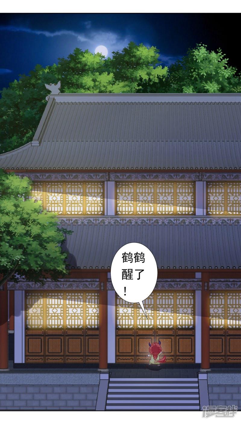 第57话 非礼勿视，你们继续！-1