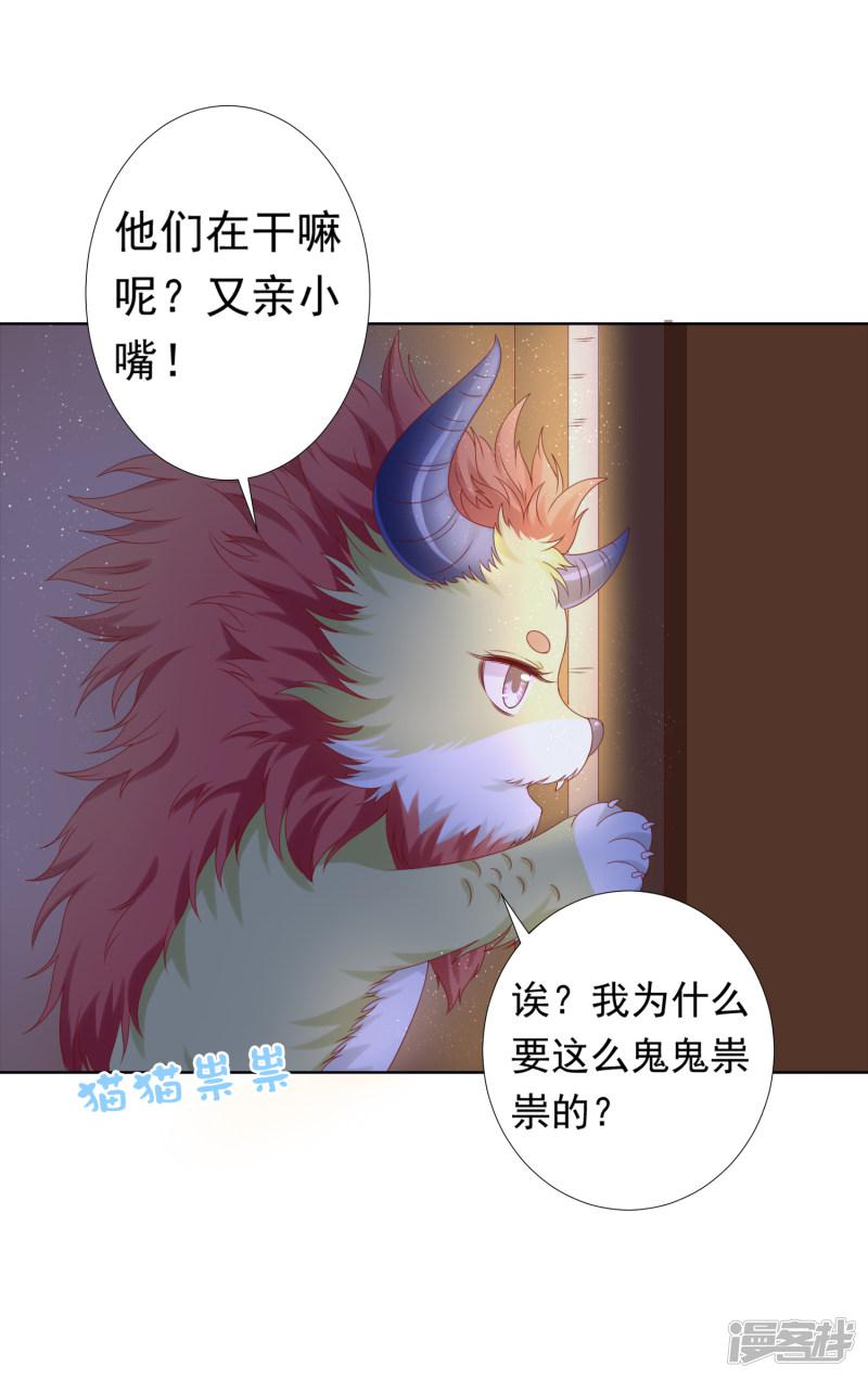 第57话 非礼勿视，你们继续！-2