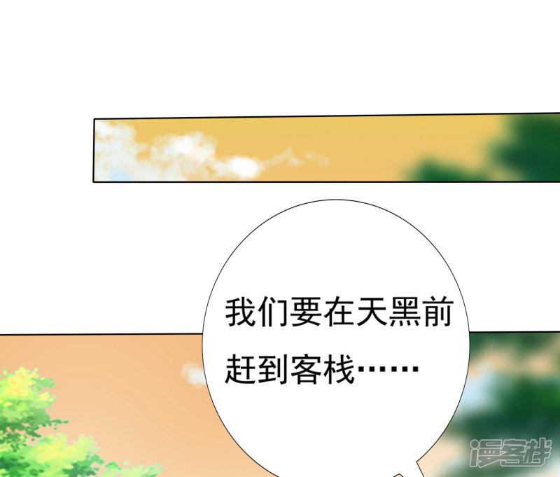 第57话 非礼勿视，你们继续！-24