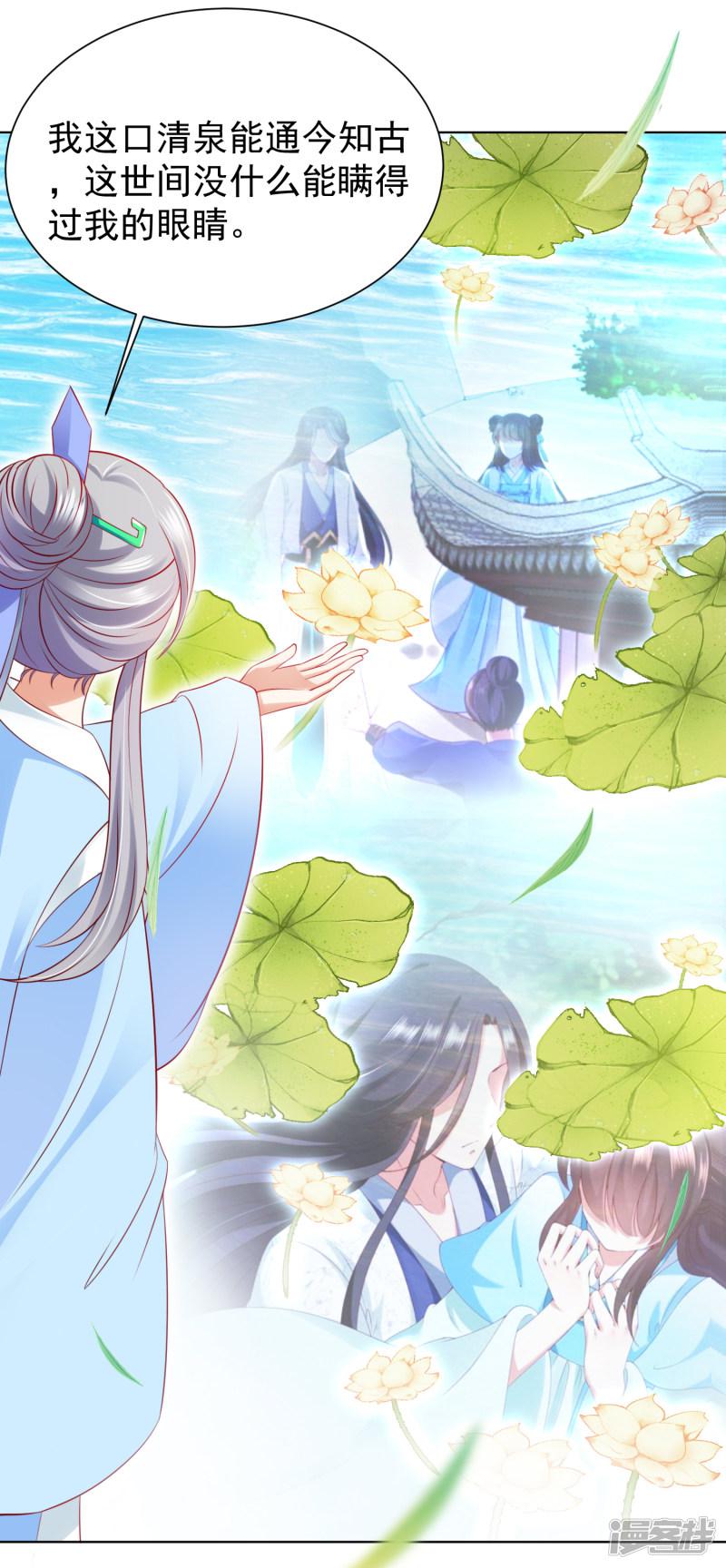 第61话 师父的心魔，无能为力-4