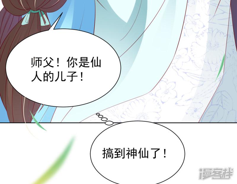 第61话 师父的心魔，无能为力-8